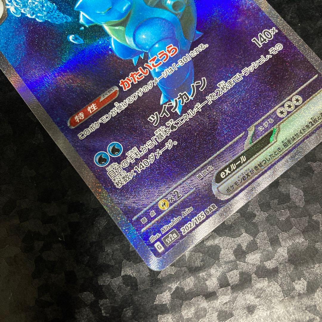 ポケモンカード カメックスex SAR