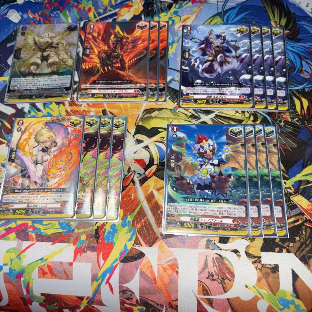 ヴァンガード ヴァルガ・ドラグレス デッキ