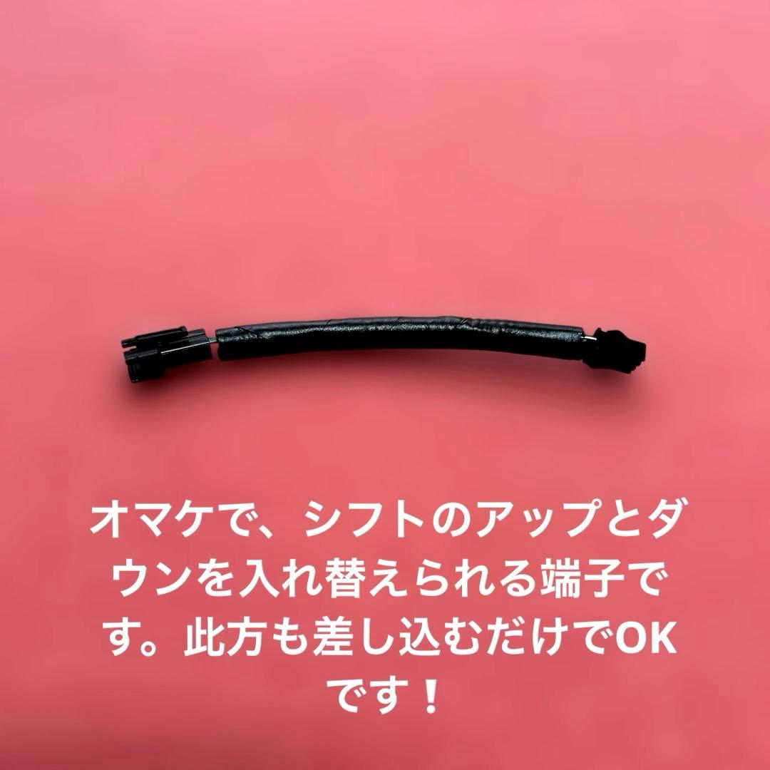 レア商品！アルトワークスAGS用フロアシフトレバー（配線&オンオフスイッチ付き）