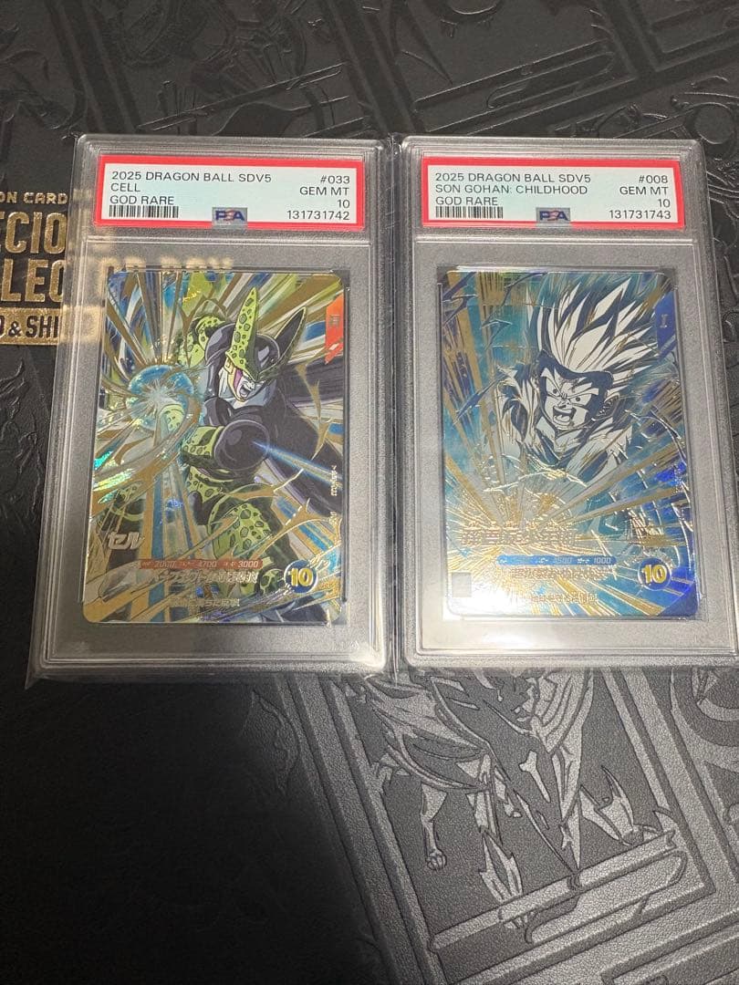 PSA10 連番　ドラゴンボール　ダイバーズ セル 孫悟飯　少年期　GDR