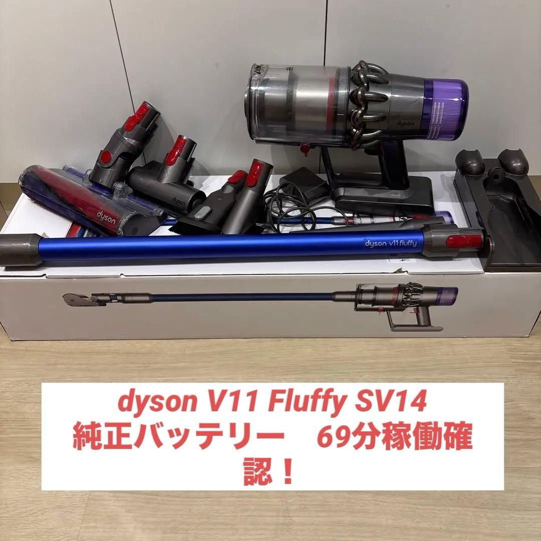 dyson V11 Fluffy SV14 純正スタンド付き
