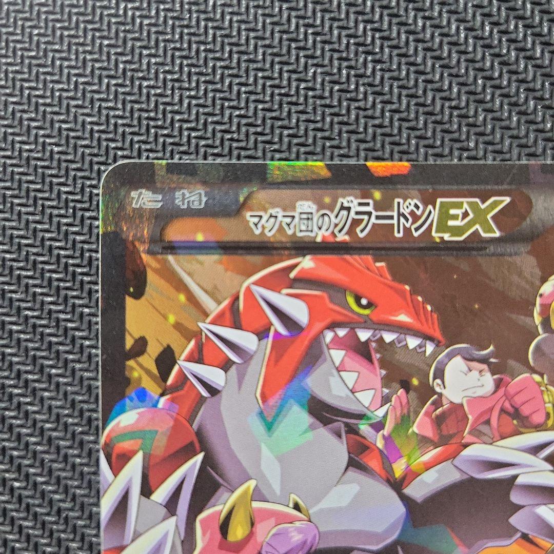 k*様 マグマ団のグラードンEX RR CP1 マグマ団VSアクア団 ダブルクラ