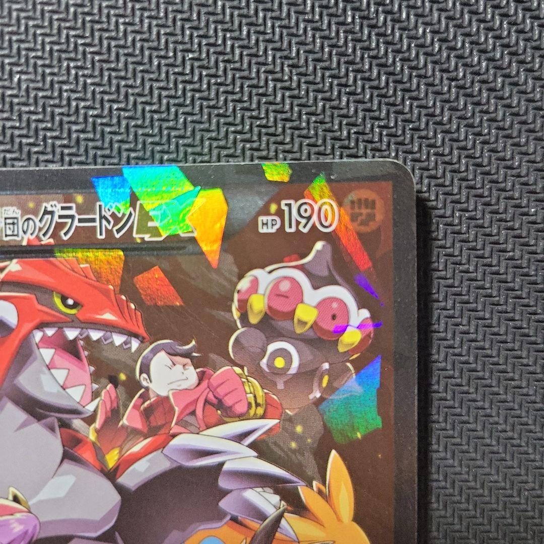 k*様 マグマ団のグラードンEX RR CP1 マグマ団VSアクア団 ダブルクラ