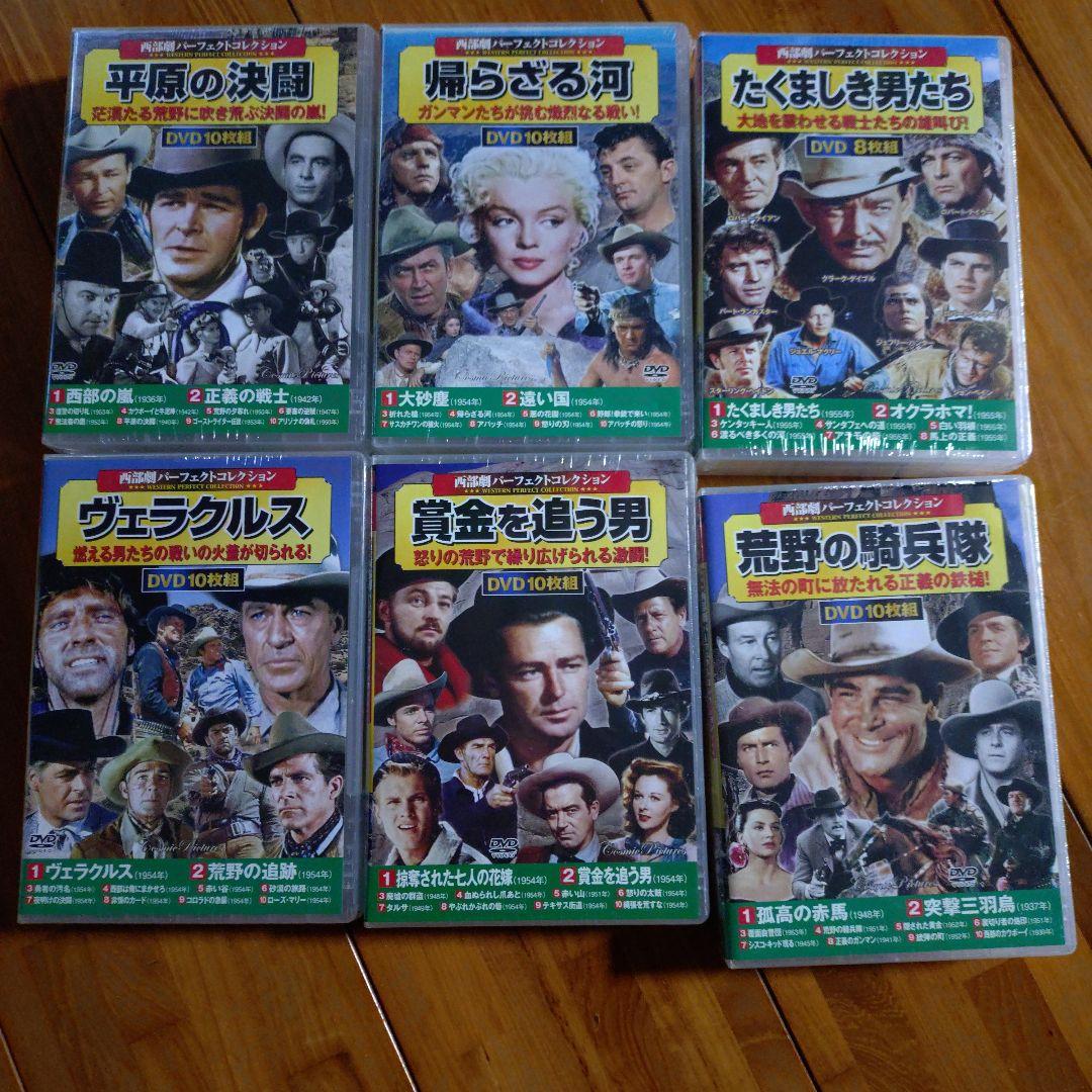 西部劇DVD ボックス6巻セット