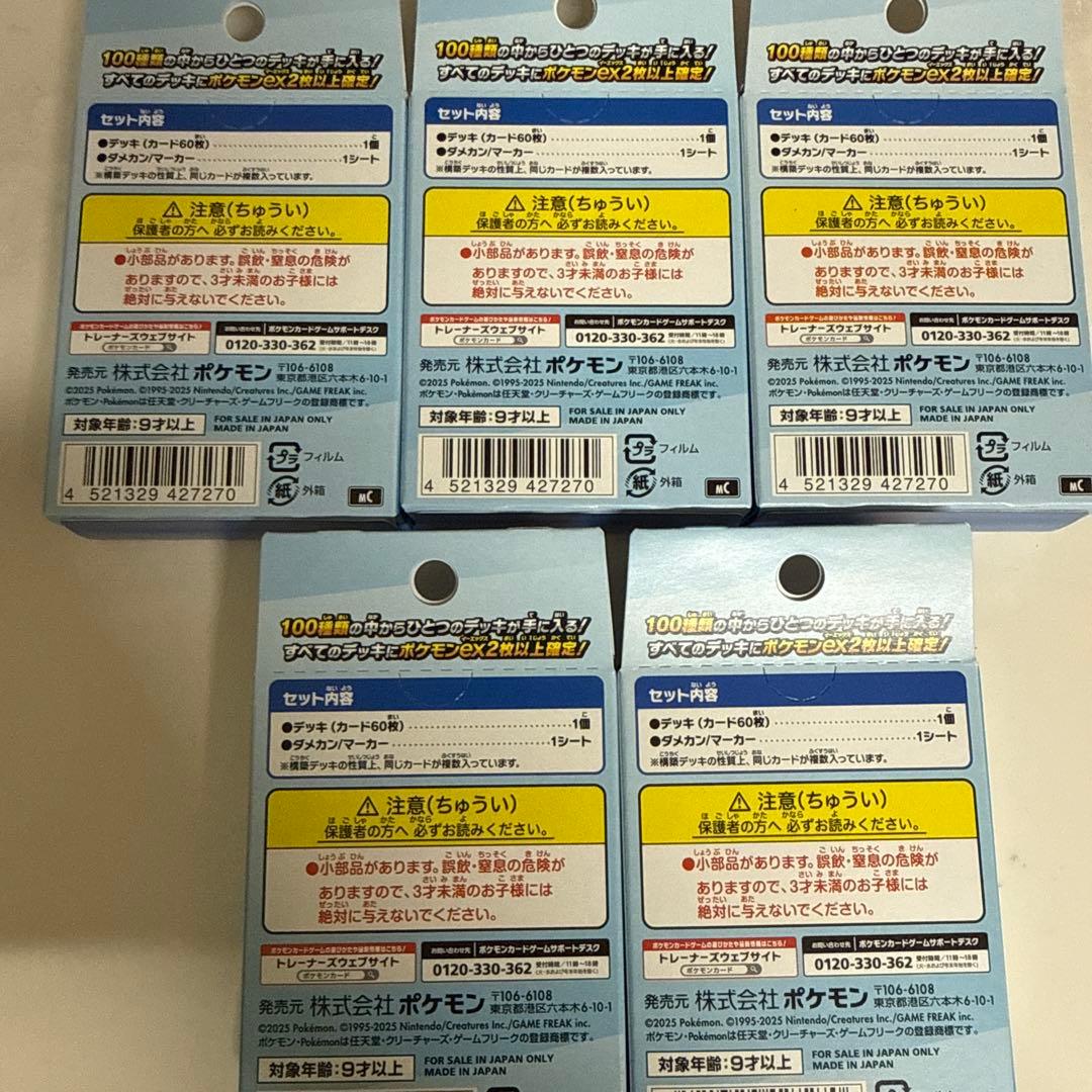 ポケモンMEGA スタートデッキ１００ バトルコレクション 5箱
