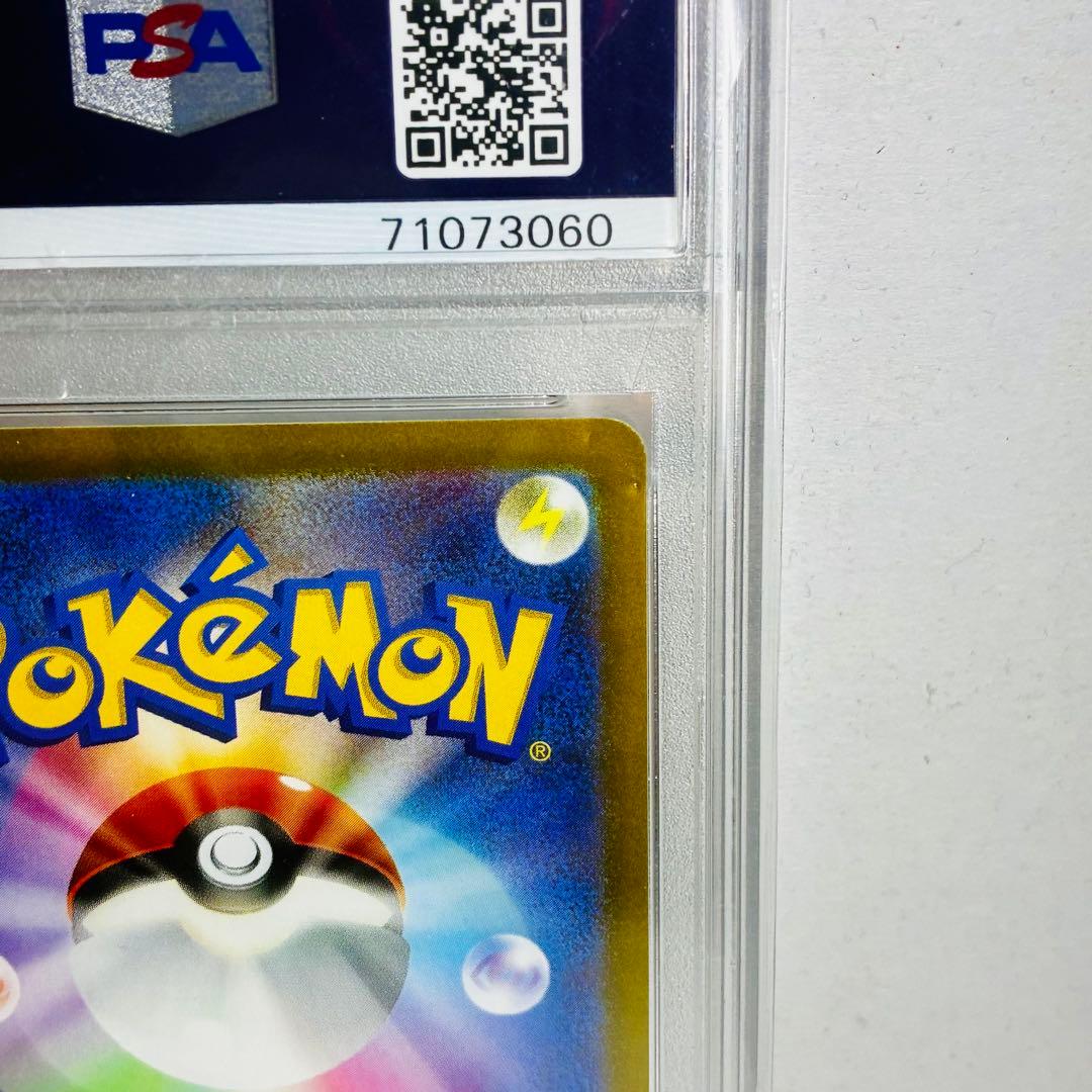 S*4様 【PSA10】ピカチュウ PROMO 5000円スタートオークション