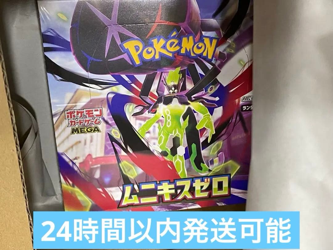 ポケモンカードスペシャルBOX ヒロシマ・ MEGA 拡張パック ムニキスゼロ