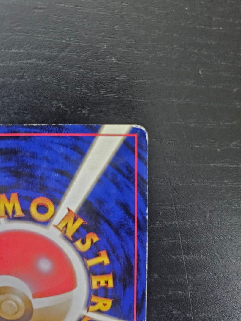 ポケモンカード プロモ りサードン とりかえっこプリーズ + おまけ