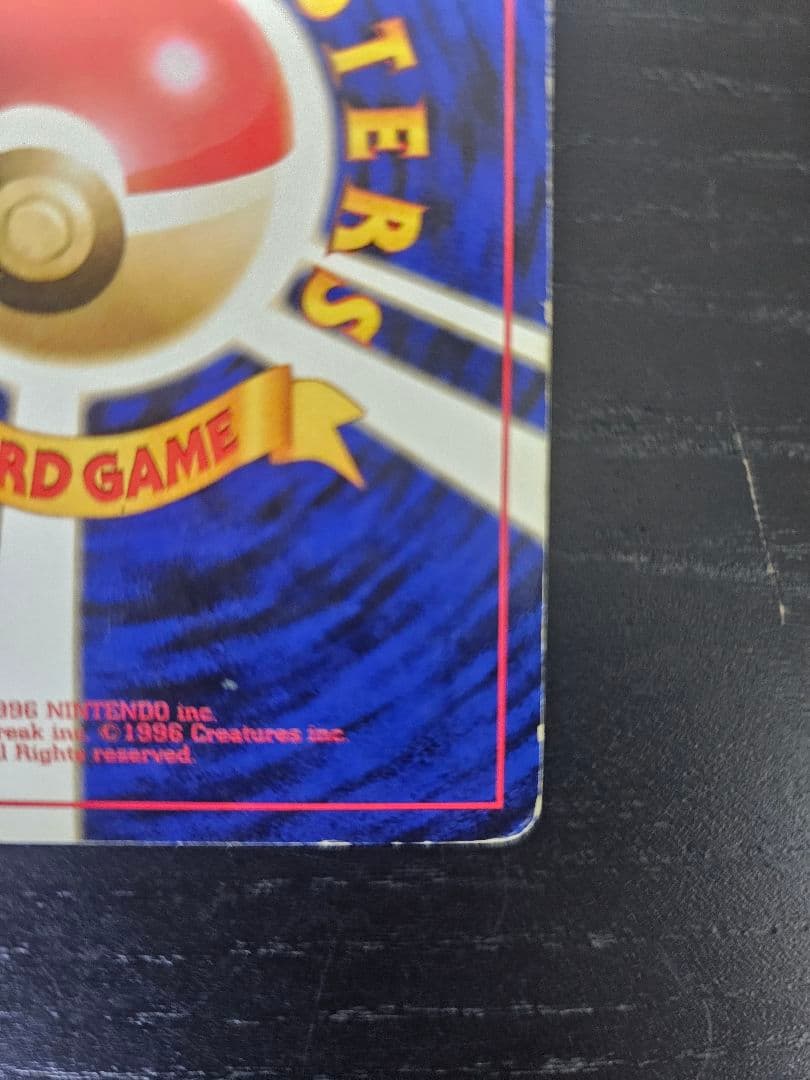 ポケモンカード プロモ りサードン とりかえっこプリーズ + おまけ