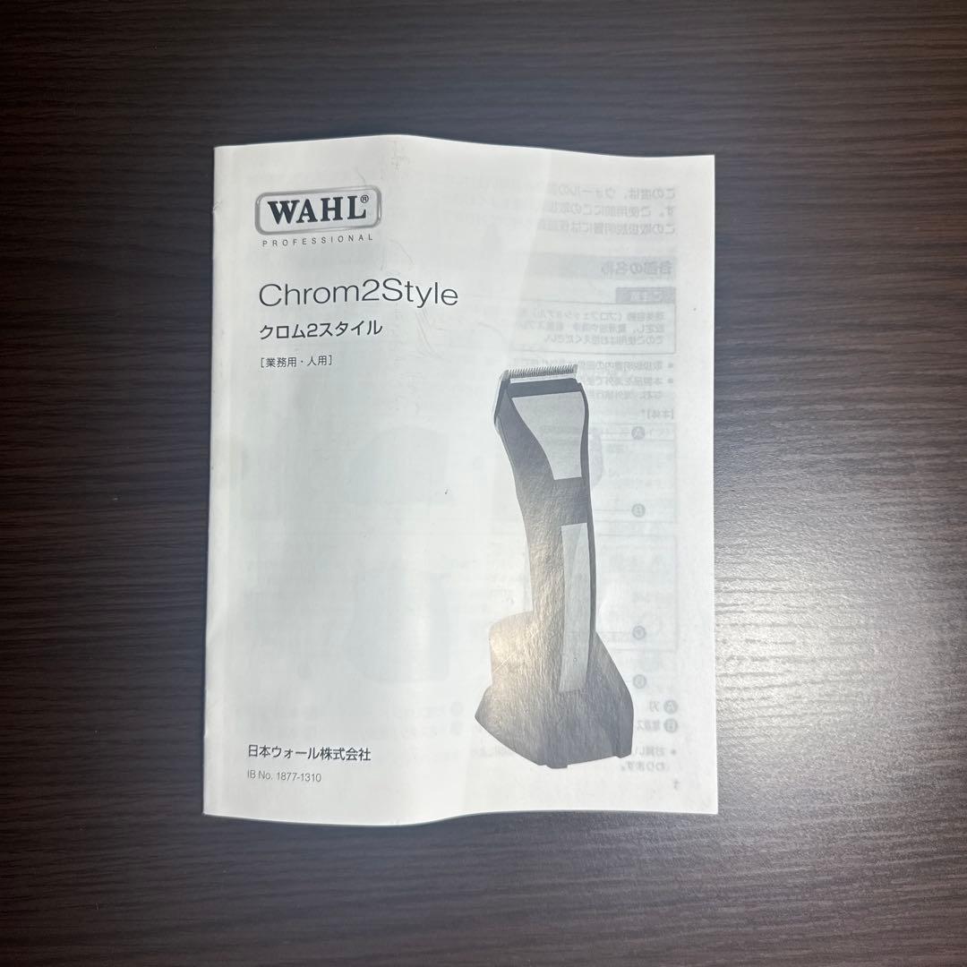 ウォール二ミリ固定バリカン