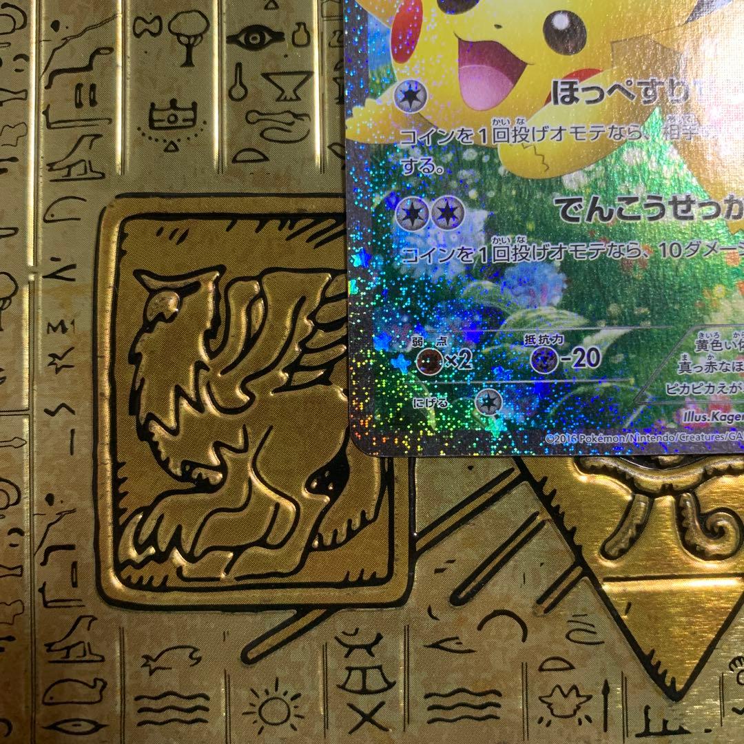 【高騰中】　美品　ポケモン　ピカチュウ　ポケキュン　RR ほっぺすりすり　③