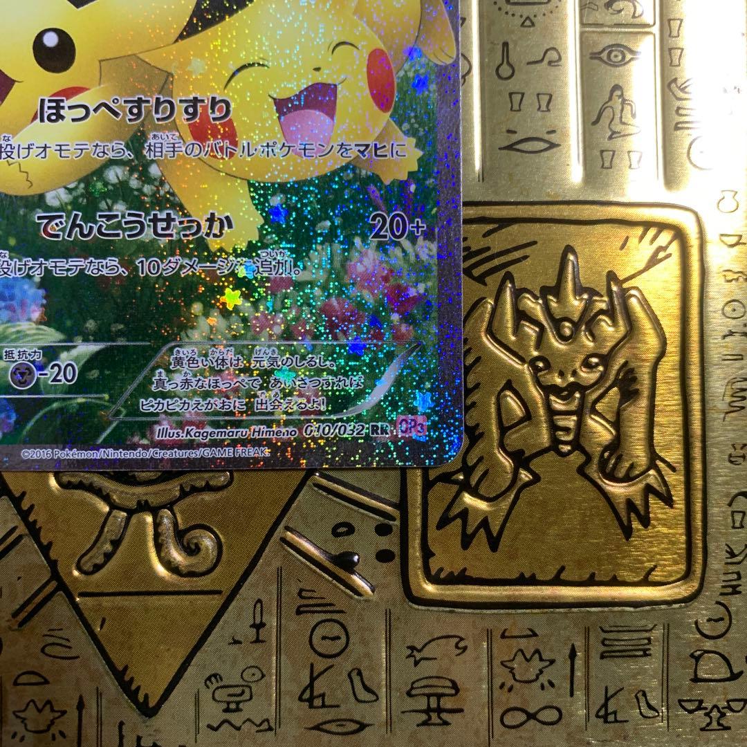 【高騰中】　美品　ポケモン　ピカチュウ　ポケキュン　RR ほっぺすりすり　③