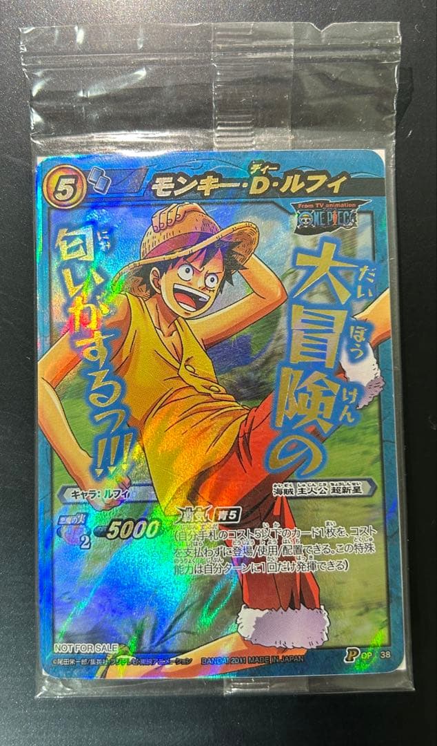 【未開封】ワンピース ミラバト ルフィ プロモーション