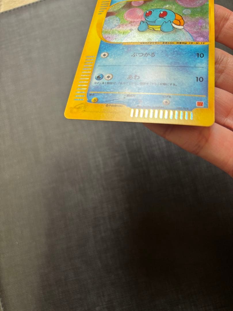 ゼニガメ マクドナルドオリジナル ミニマム★パック 007/018