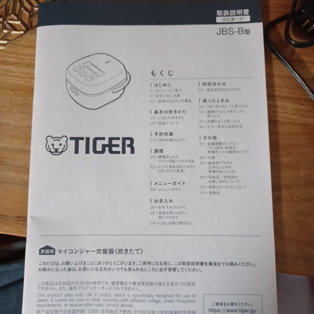 Tiger 遠赤黒特厚釜 炊飯器 3合焚き