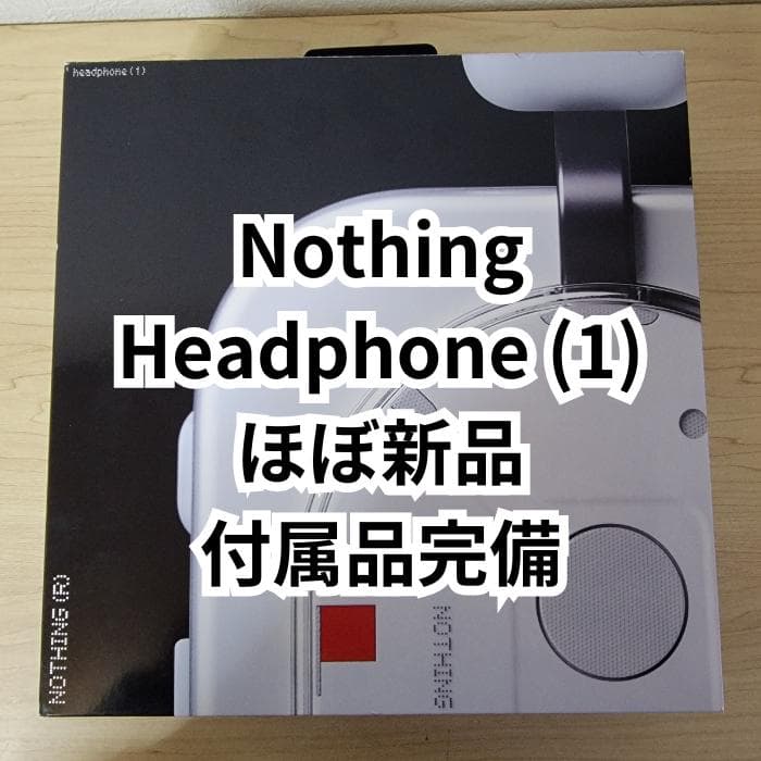 【ほぼ新品】Nothing Headphone (1)