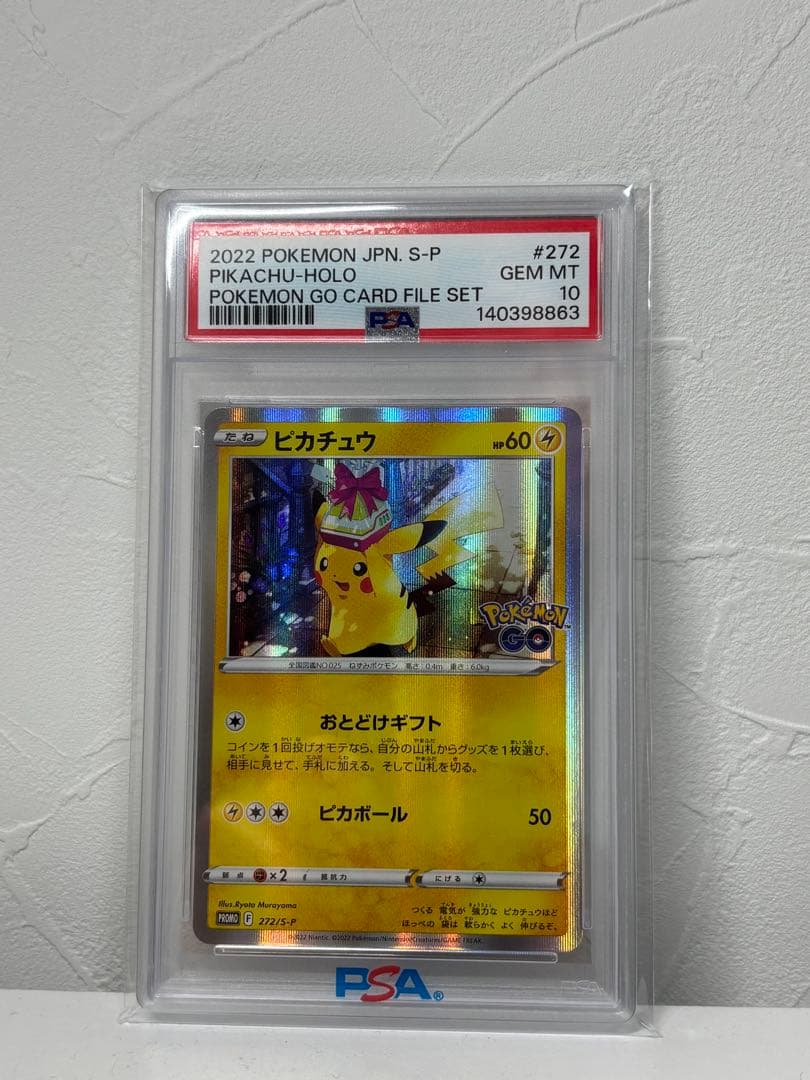 PSA10 ピカチュウ　おとどけギフト　Pokémon PROMO S-P