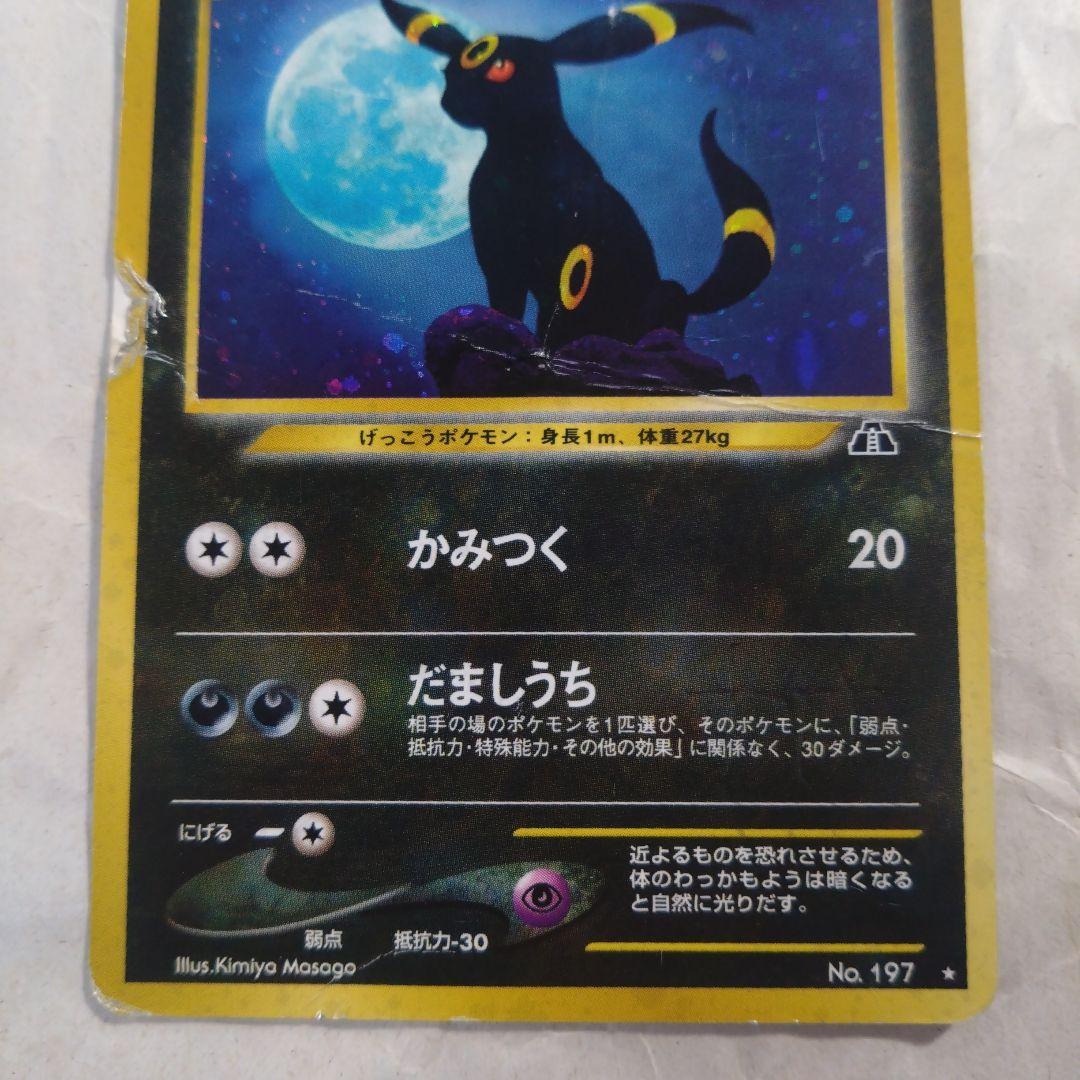 旧裏　まとめ　ブラッキー　ミュウ　プロモ　キラ