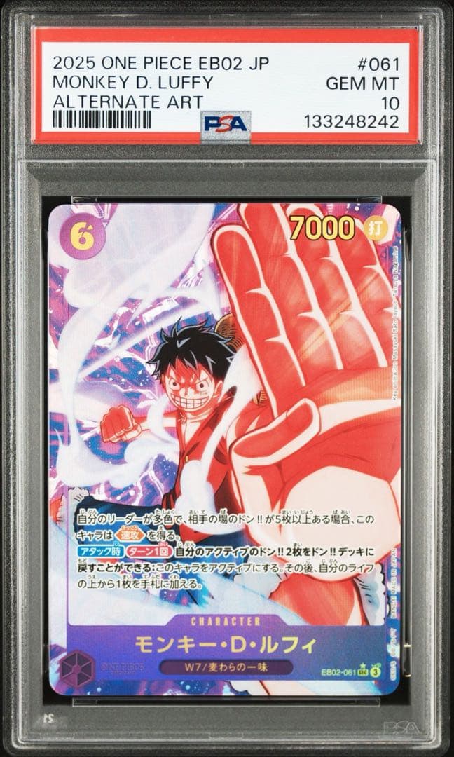 【PSA10】ルフィ SEC-P EB02-061 アニメ 25th