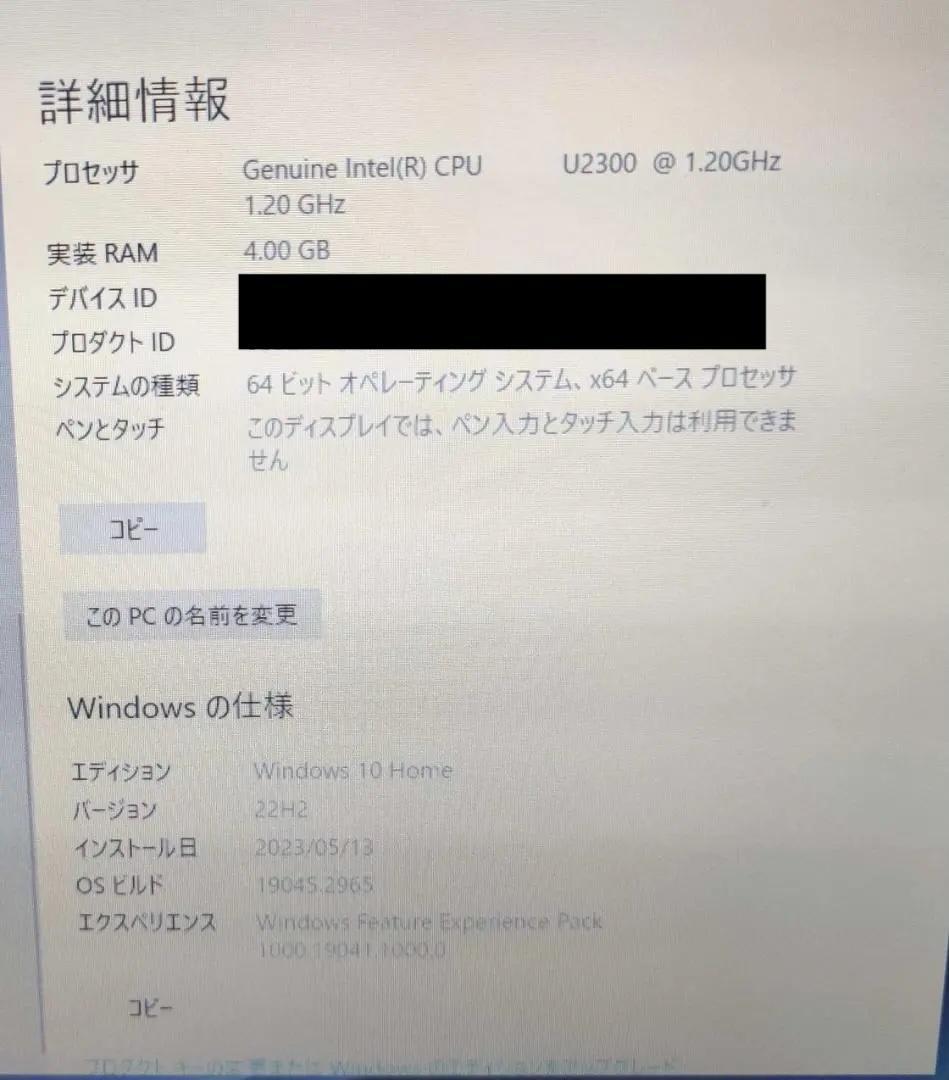 ASUS UL20A ノートパソコン