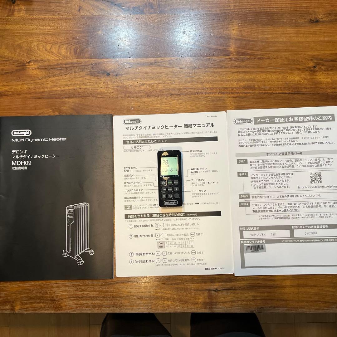 デロンギ マルチダイナミックヒーター