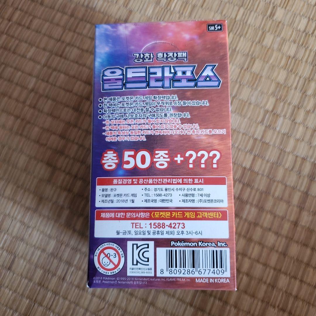 ポケカ【ウルトラフォース】1Box イーブイヒーローズ