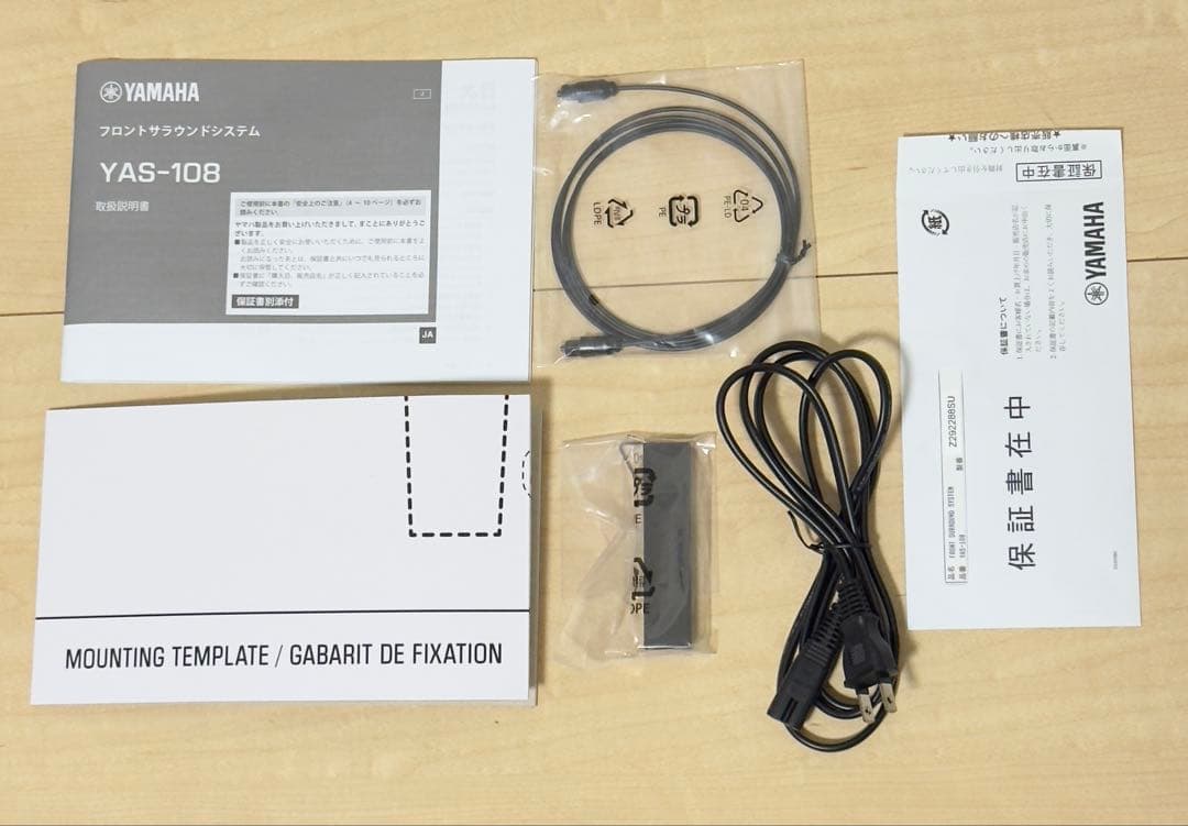 YAS-108 サウンドバー ブラック