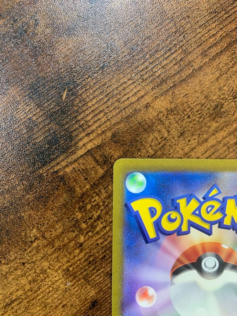 【24時間以内発送】フシギバナex sar ポケモンカード151 ポケカ