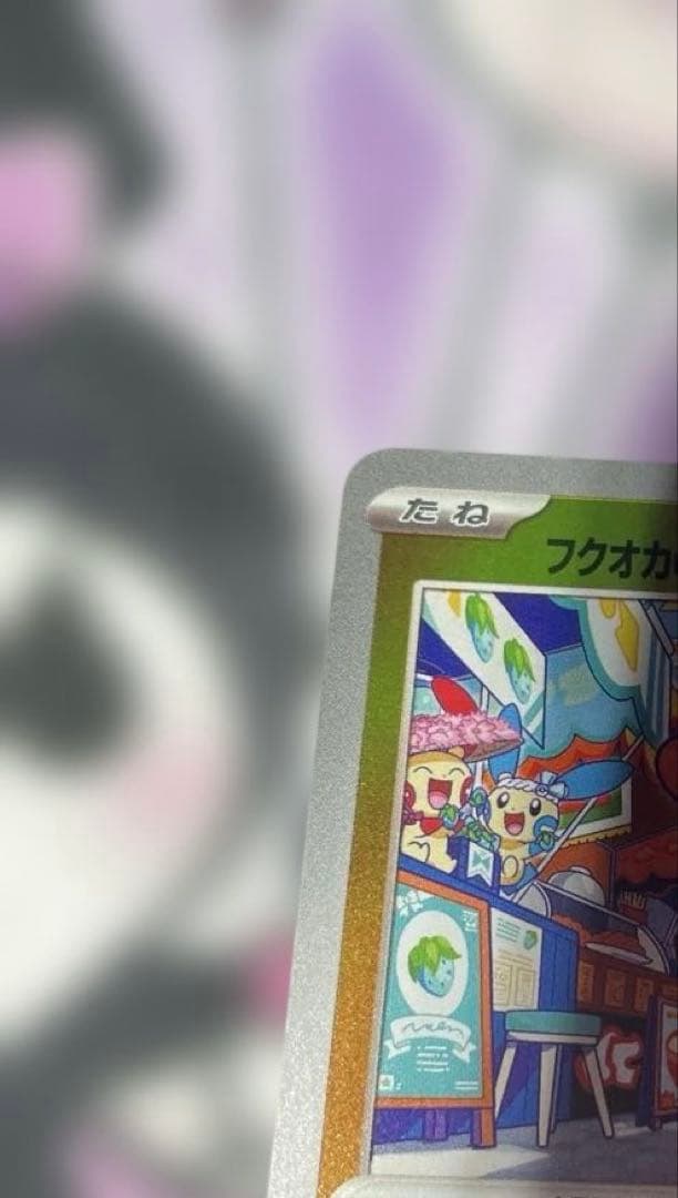 フクオカのピカチュウ