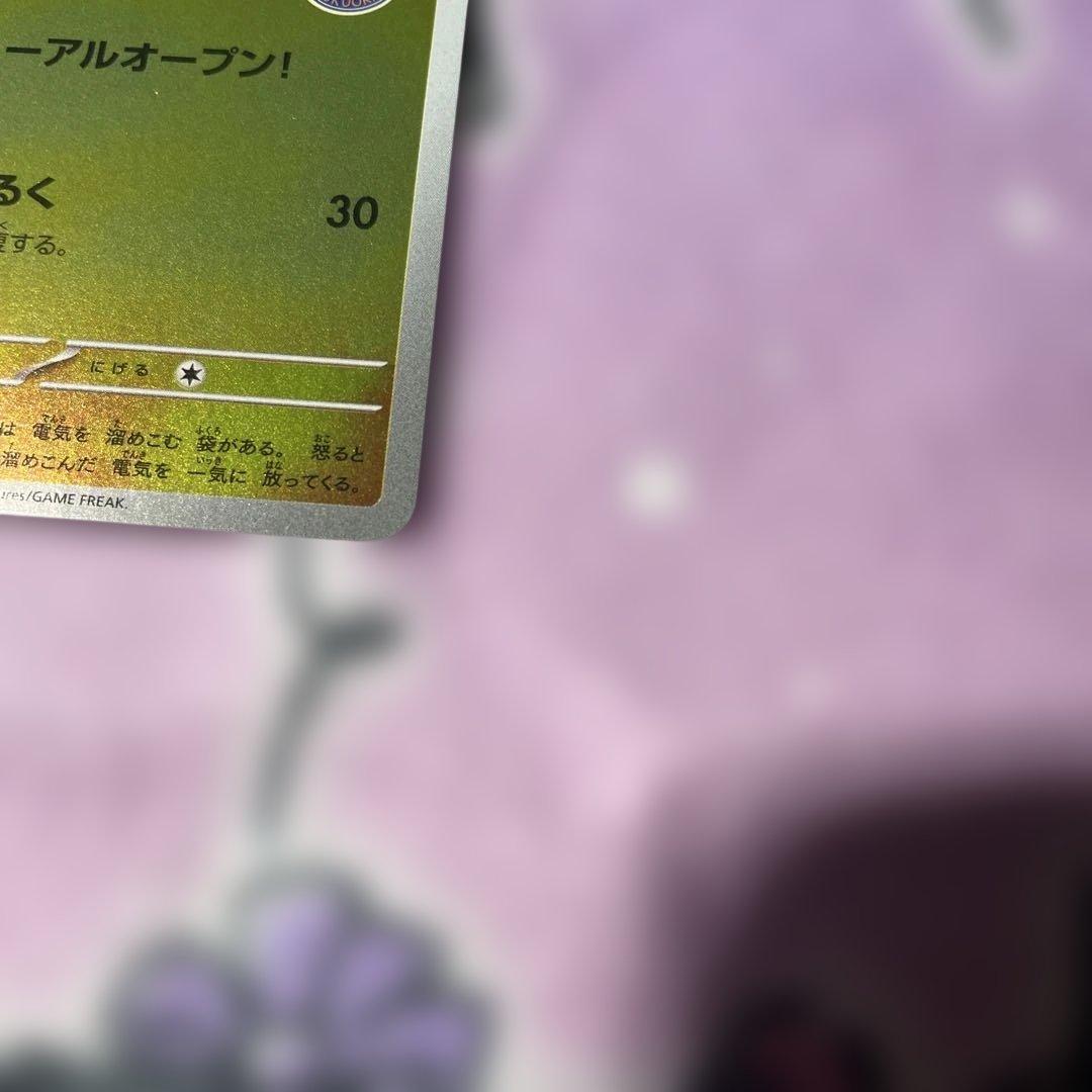 フクオカのピカチュウ