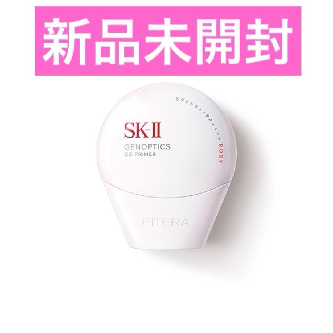 【新品】SK-II ジェノプティクス　CCプライマー　ロージーピンク