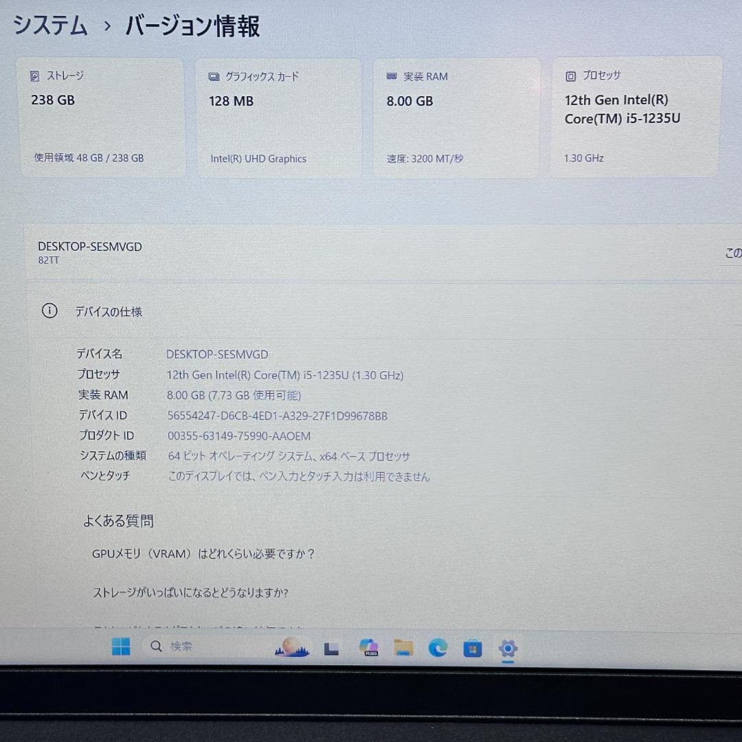 ★2022年製★ レアPC 第12世代i5 15.6型 Lenovo H14