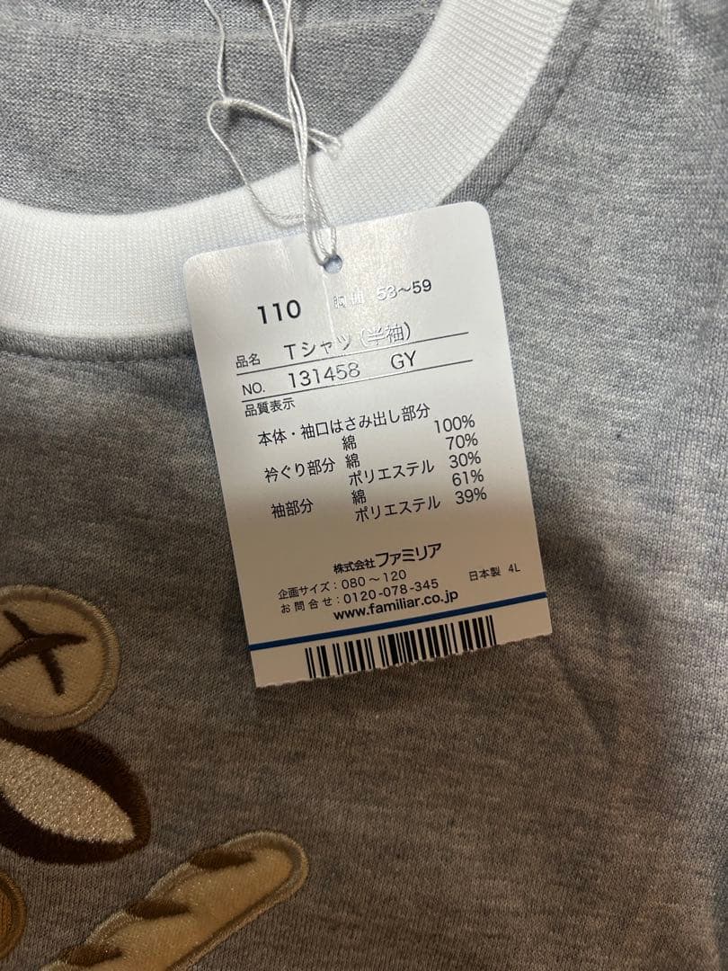 familiar キャラクター刺繍 Tシャツ 110cm