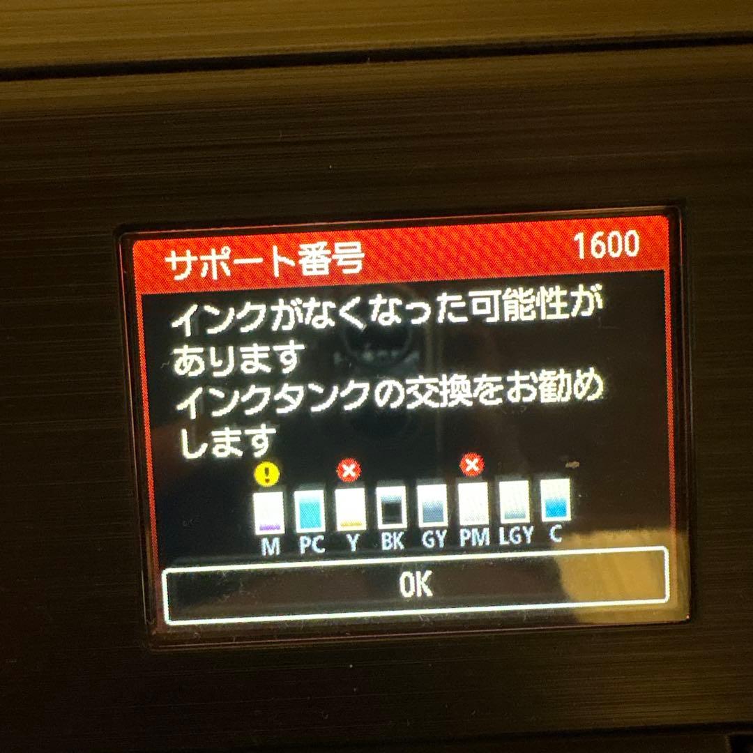 Canon PIXUS プリンター pro-S1本体 ブラック