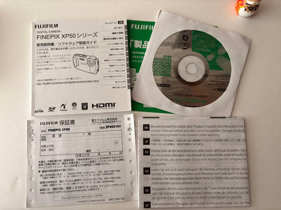 防水デジタルカメラ　FINEPIX XP50