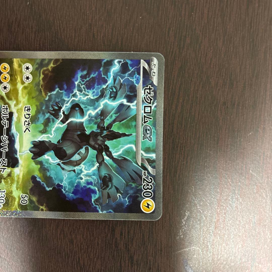 ゼクロムex SAR ポケモンカード
