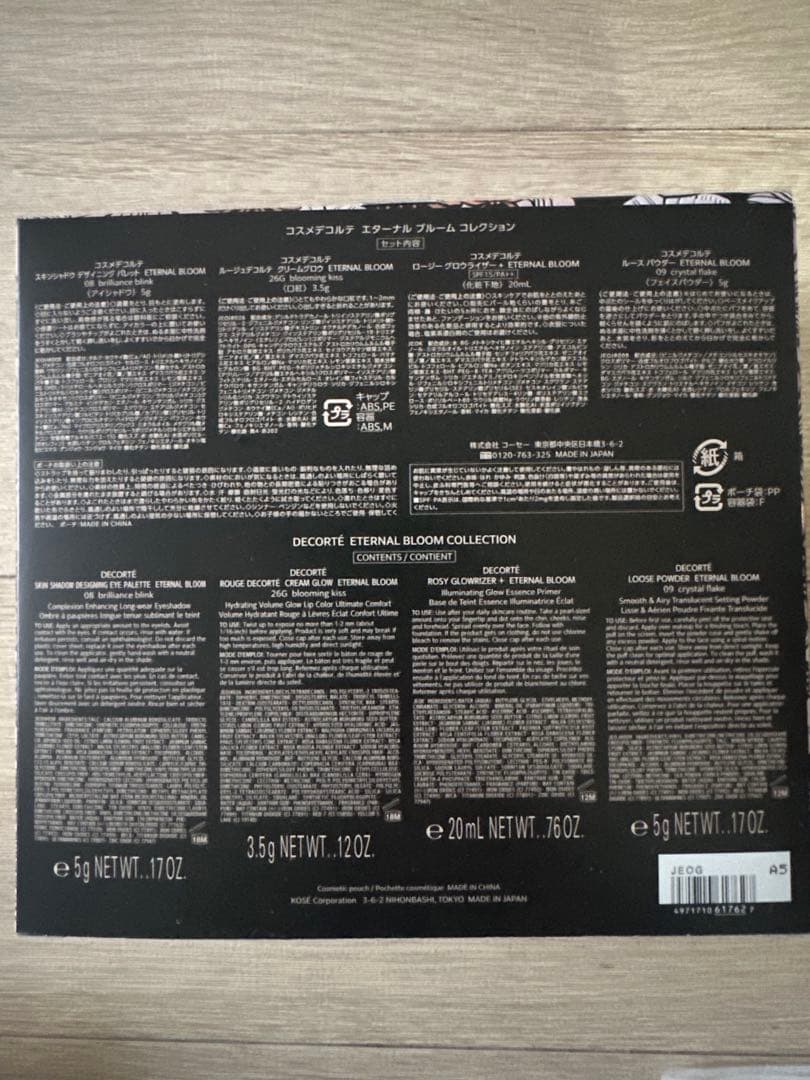 コスメデコルテ クリスマスコフレ 2025 3点セット　新品未使用