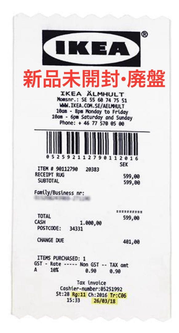 値下げ中【未開封】ヴァージル IKEA MARKERAD レシートラグ