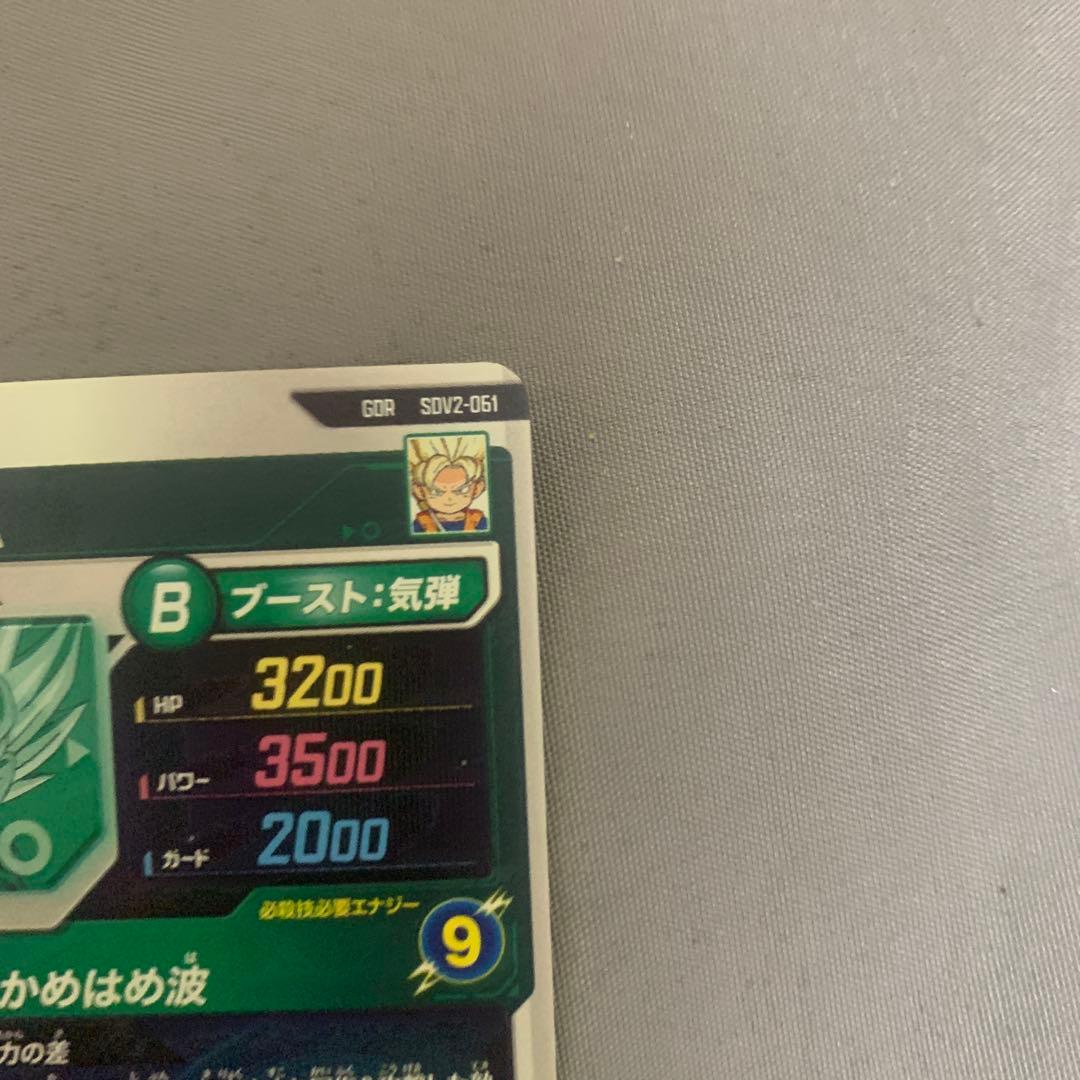 SDV2-061孫悟空DA ドラゴンボールスーパーダイバーズ