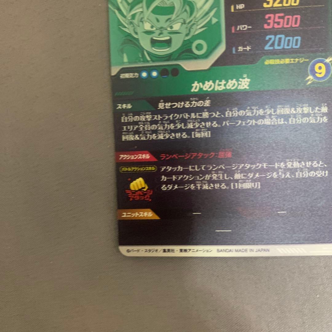 SDV2-061孫悟空DA ドラゴンボールスーパーダイバーズ