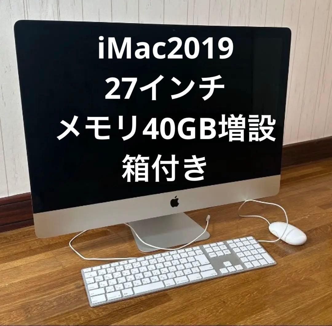 【美品】iMac2019 27インチ 　メモリ40GB増設　箱付き