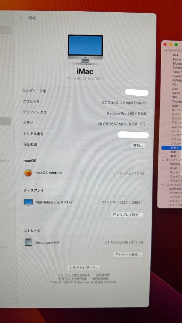 【美品】iMac2019 27インチ 　メモリ40GB増設　箱付き