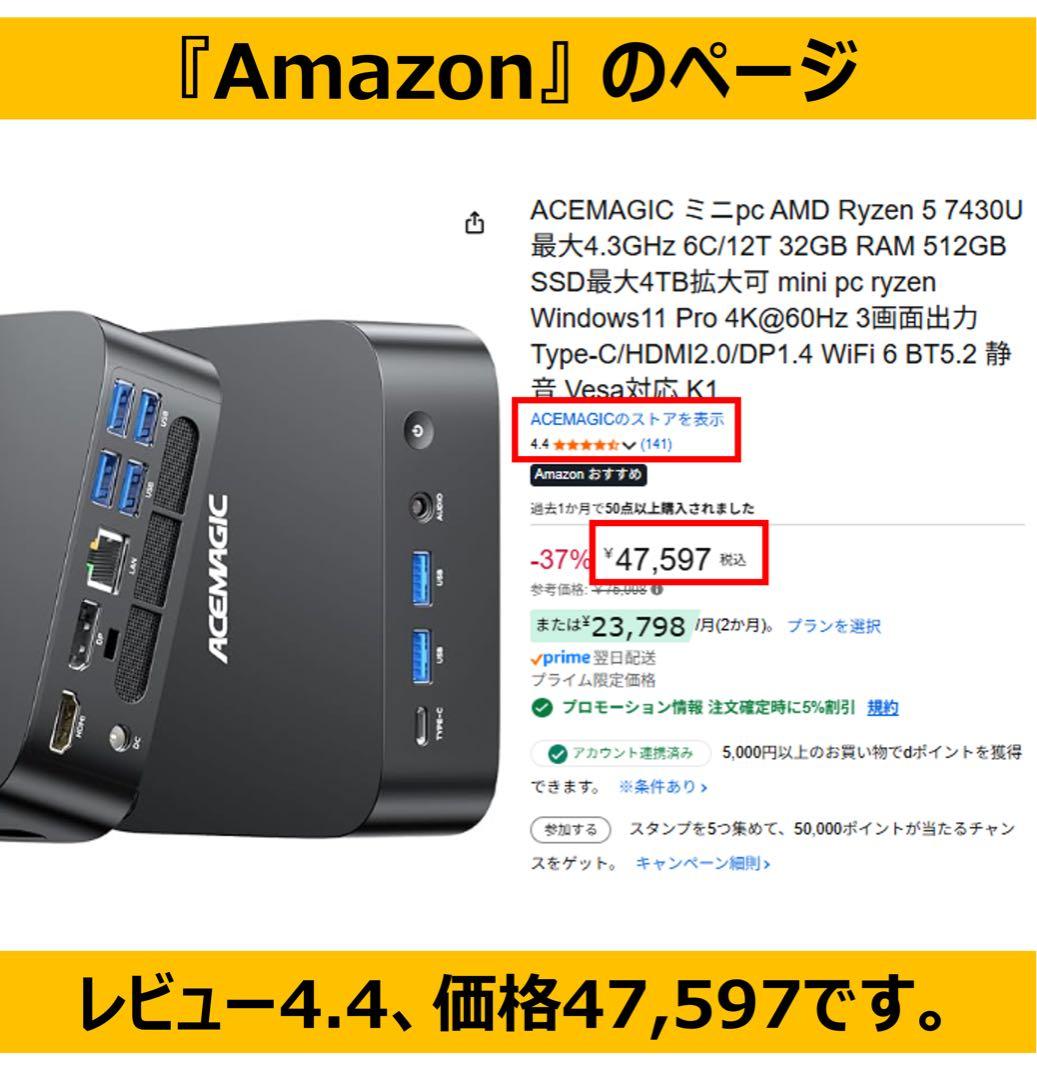 【高性能】ミニPC Ryzen5 7430U/Win11/32GB/512GB