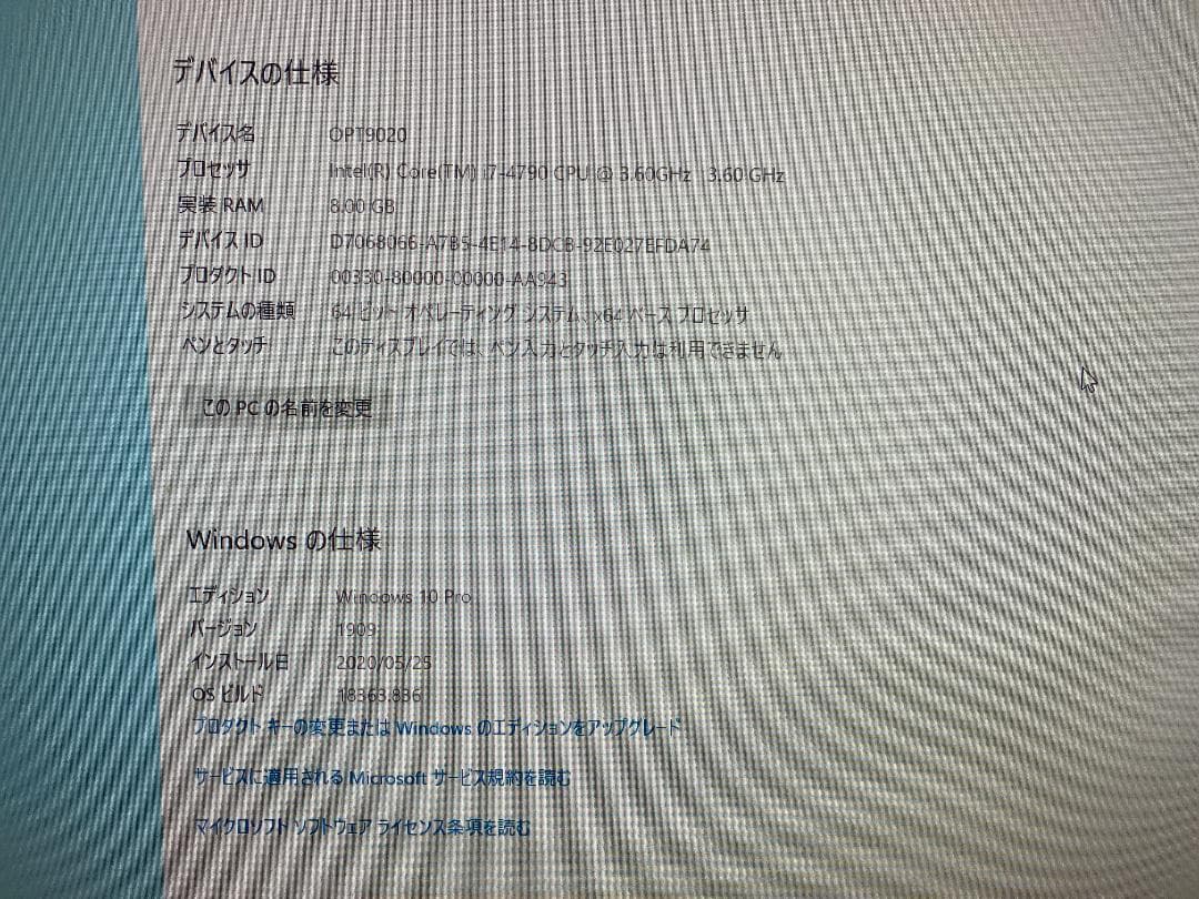 DELL Optiplex 9020 SSF　CPU-i7-4790　OP