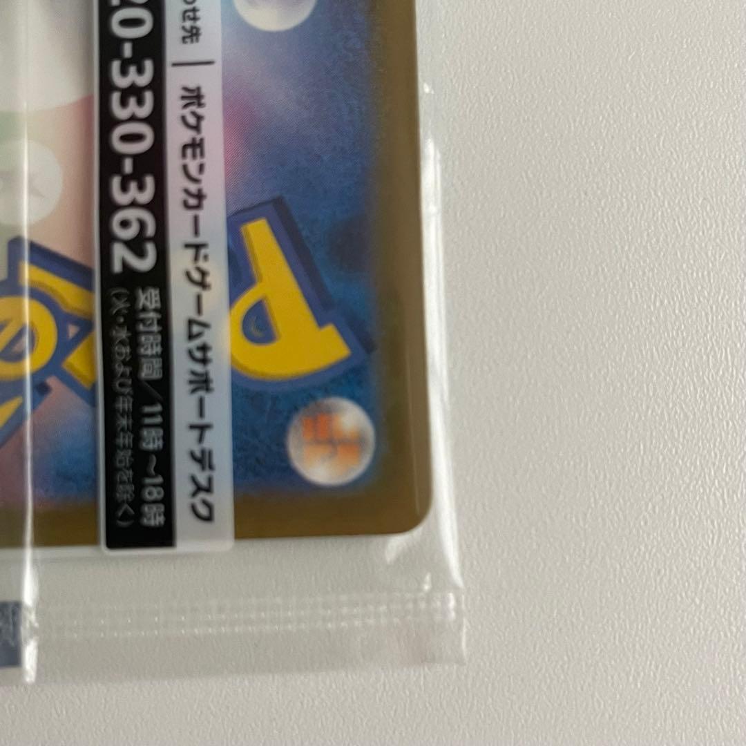 ポケモンカード 名探偵ピカチュウ プロモ プロモカード 089/SV-P