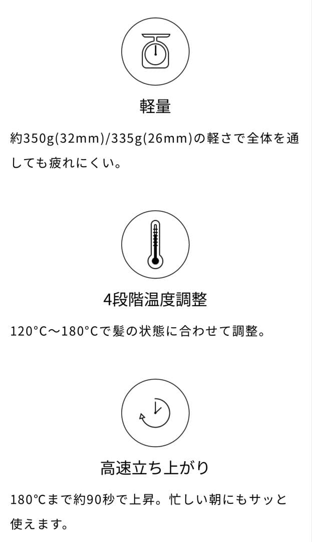 【maa】リファビューテック カールアイロン（26mm）