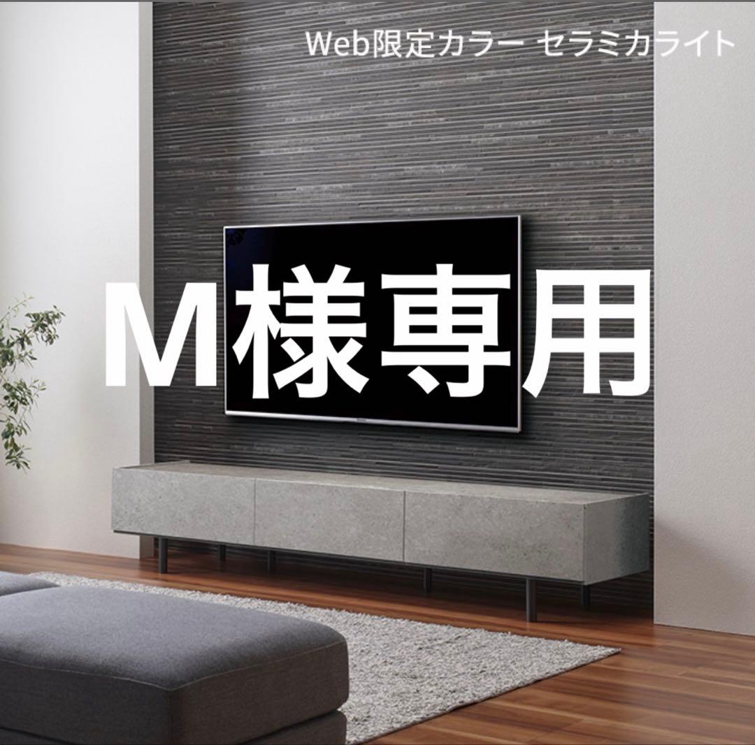 Pamouna テレビボード