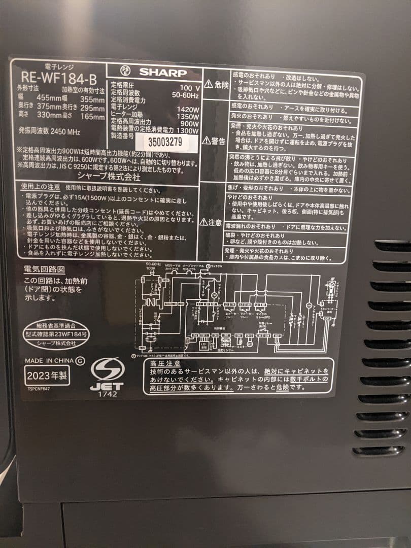 SHARP PLAINLY RE-WF184-B オーブンレンジ