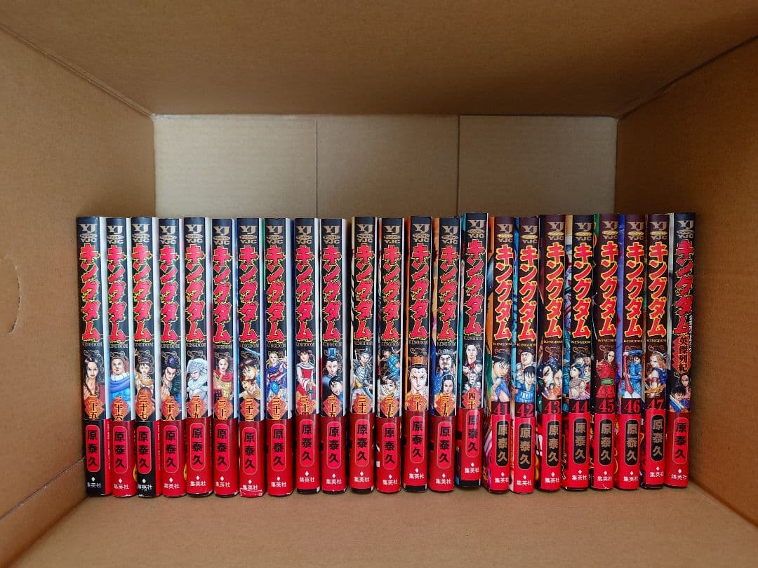 【でんでん】キングダム 1〜47巻+英雄列記 原泰久 29巻以降初版