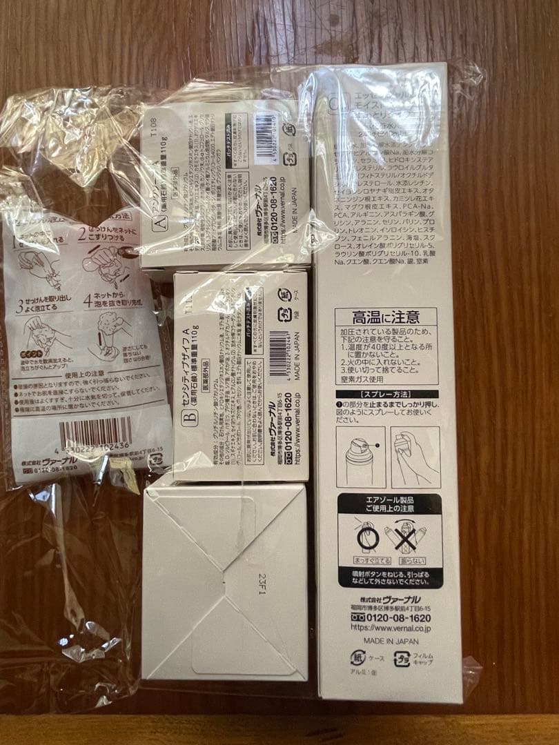 VERNAL ESSENTIAL SHOWER MOIST セット